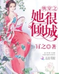 快穿之她很漂亮全文免费阅读