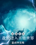 武道长生：我能进入其他世界