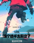 这个演员太敬业
