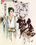 神笔聊斋TXT下载八零