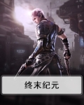 终末纪元修改器