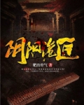 阴阳诡匠洛小阳TXT下载