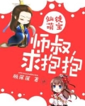仙师宠徒的甜宠小说