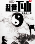 抗战之乱世兵王