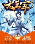 大主宰