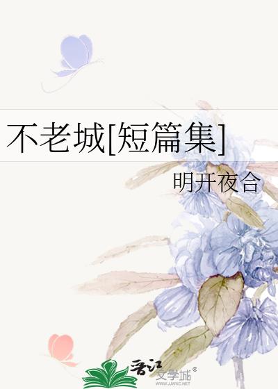 花事小说讲了什么