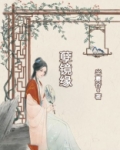 孽镜缘剧本杀