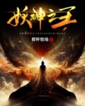 妖神之子