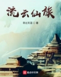 家族修仙：我能酿制灵肥