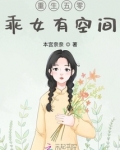 重生五零：乖女有空间