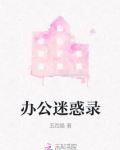 办公室迷惑行为图鉴