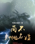 尚不知他名姓好看吗?