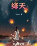 绛天战甲