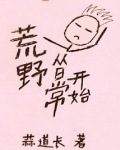 荒野之息开始去哪
