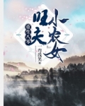 重生八零：旺夫小农女