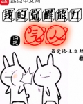 我的觉醒能力是气人笔趣阁