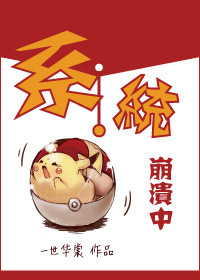系统崩溃中百度云