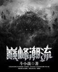 重生潮流巅峰