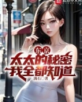 东京旁白你不想秘密有人知道吧笔趣阁