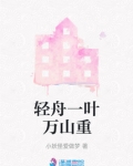 一叶轻舟过