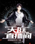 天庭开会的视频下载