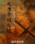 战锤：我乃帝国之锤