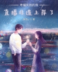 考编失败的我，直播非遗上岸了