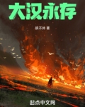 大汉永存123网站