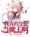我真的没想重生啊在哪里可以看