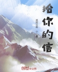 给你的信