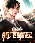 崛起的中国腾飞的巨龙