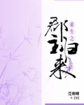 重生之郡主归来