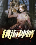 镇海神针的意思