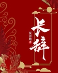 长辞白帝彩云间千里江陵一日还