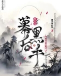 师兄是主角的小说