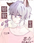 穿成炮灰o后 小说