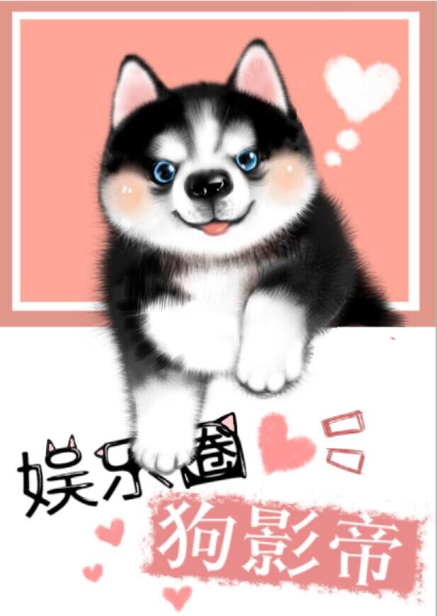 忠犬影帝娱乐圈秦牧