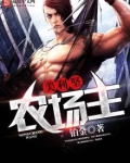 美利坚农场主