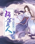 将军:夫人她又闹和离了