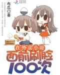 外卖小哥撞人了怎么赔偿