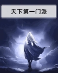 我的门派天下第一破解版