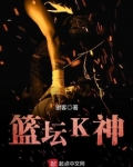 乔丹世界篮坛之神