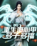斗破开局迎娶云韵我多子多福盖饭