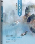 帝王攻略是be还是he