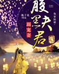 农家医妻