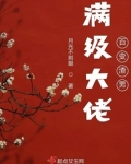 快穿之路人甲的自我修养