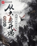 操控祖宗，从大秦开始创不朽世家