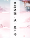 魔王魔后
