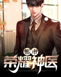 都市之荣耀战神完整版