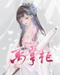 离掌柜